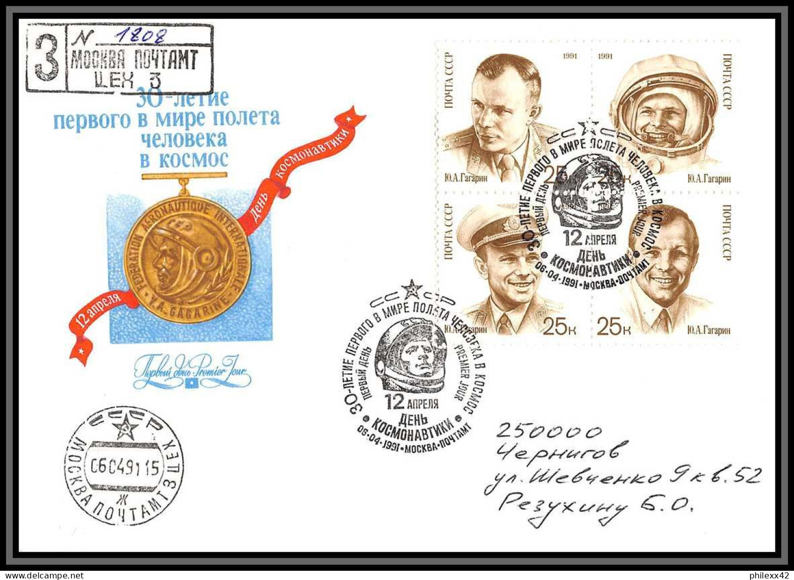 3502e Espace Space Lettre Cover Russie Russia Urss USSR Fdc Gagarine Gagarin 5844/5847 1991 Recommandé Registered - UdSSR