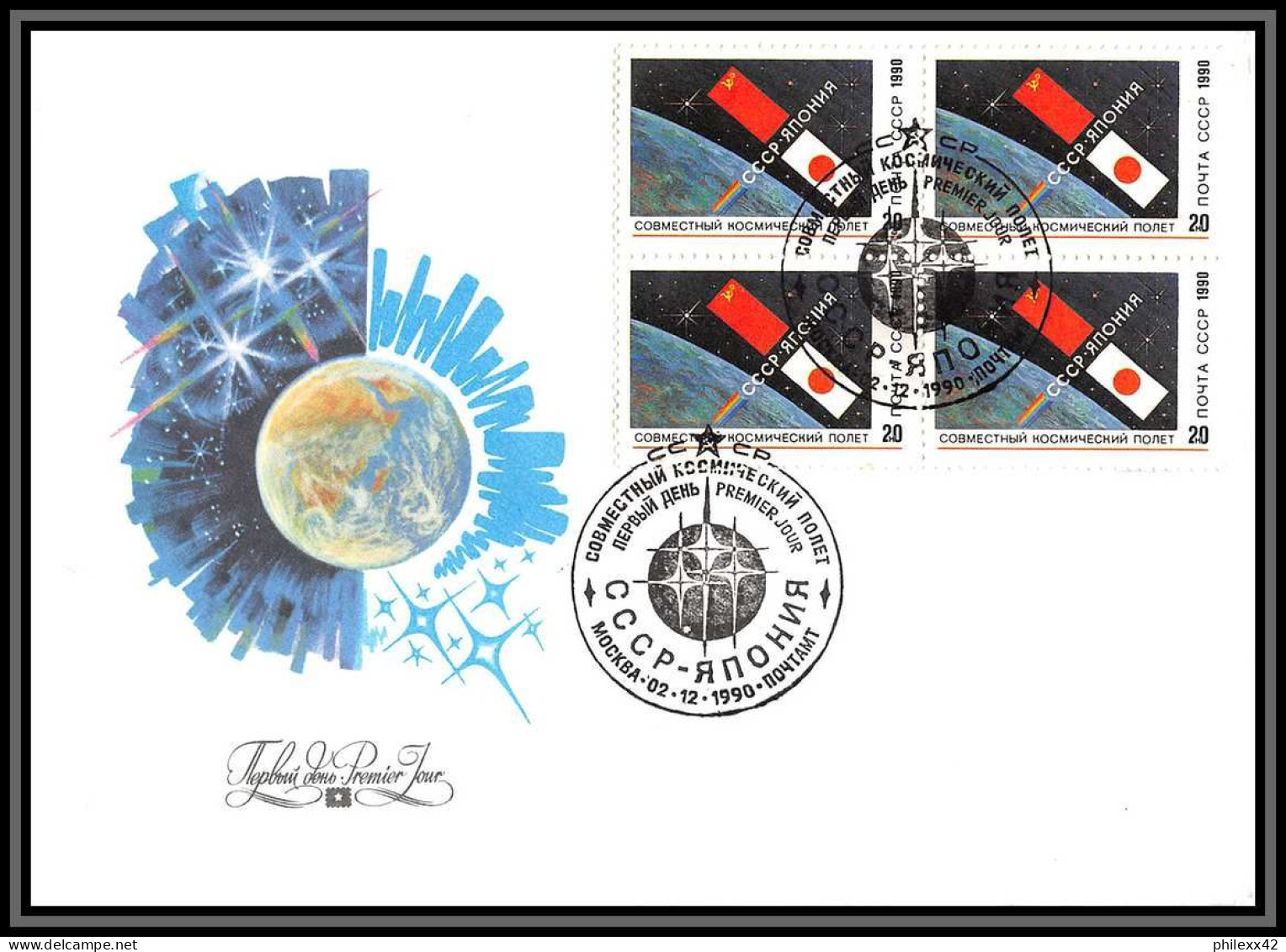 3522 Espace (space Raumfahrt) Lot De 6 Lettres Cover Russie (Russia Urss USSR) Y&t 5859+5813+5887 - 1991  - Rusia & URSS