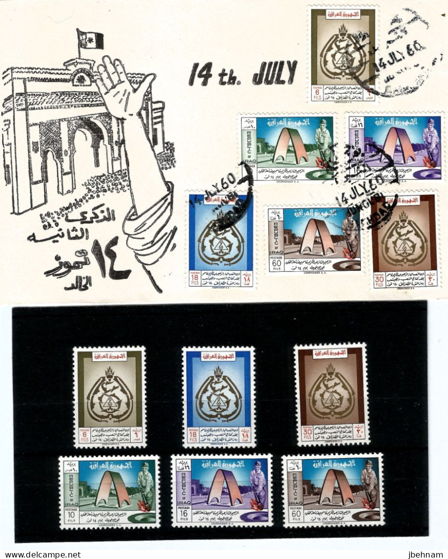 Stamps IRAQ (1960) 2nd Anniversary July Complete Set MNH + FDC  SG 540-545 - Irak