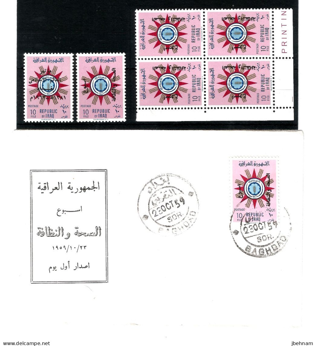 Stamps IRAQ (1959) Health And Hygiene MNH + Used +Block +FDC  SG 531 - Iraq