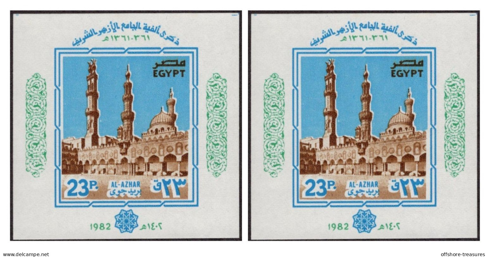 Egypt Stamps 1982 Airmail Souvenir Sheet MS LOT Of TWO Al Azhar Mosque Millennium MNH Air Mail - Ongebruikt