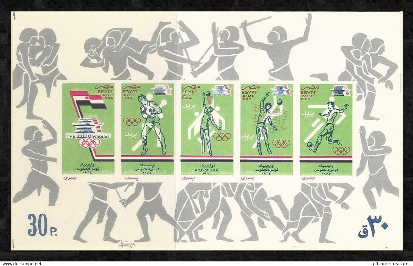 Egypt 1984 Los Angles LA USA Olympic Games Souvenir Sheet - Pharaohs Design - Unused Stamps