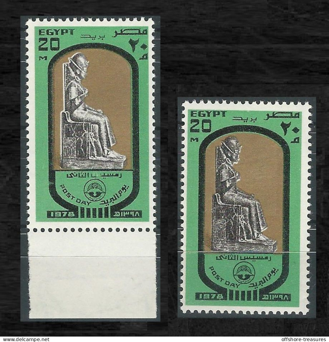 Egypt 1987 King Ramses Post Day 2 STAMP PRINT VARIETY / ERROR MNH STAMPS / SEE SCANS - Covers & Documents