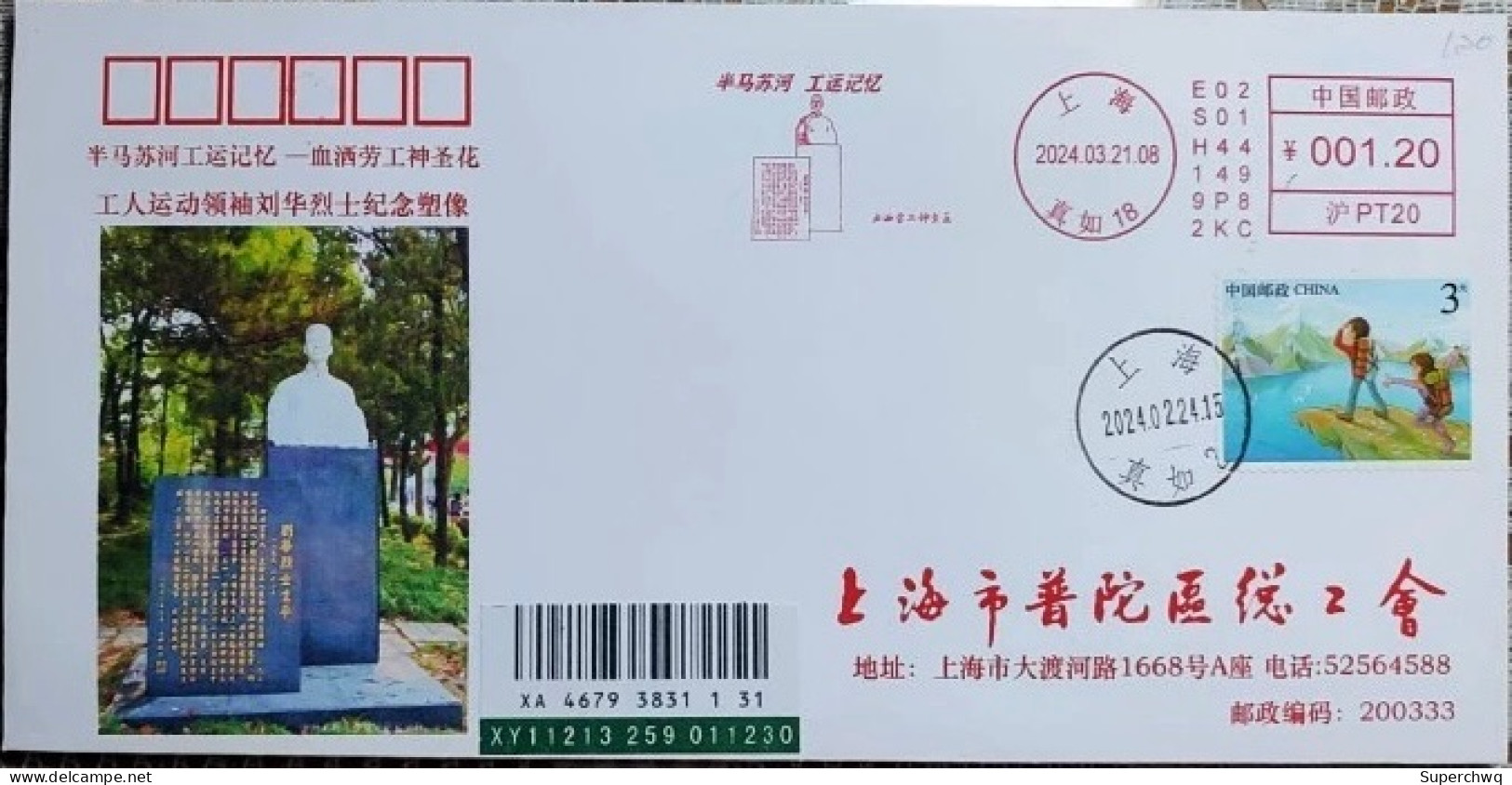 China Cover "Half Masu River, Memories Of Labor Movement - Sacred Flower Of Blood Sprinkled Workers" Postage Machine Sta - Briefe