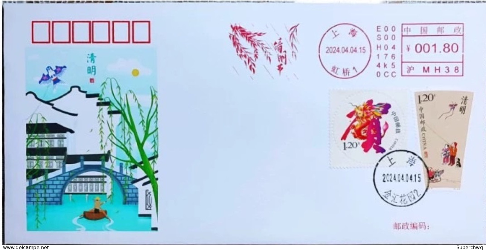 China Cover 2024 "24 Solar Terms - Qingming" Postage Machine Stamp Commemorative Cover - Buste