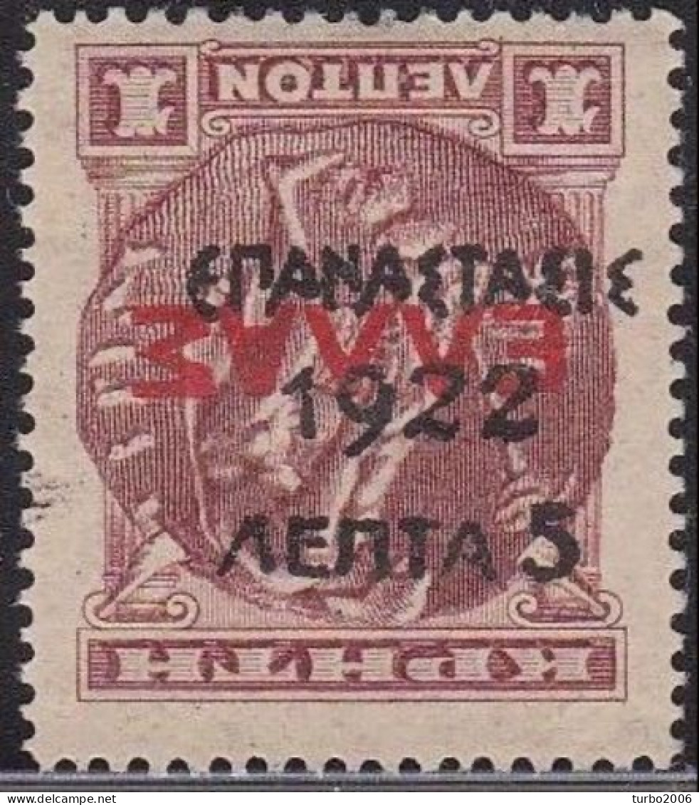 GREECE 1923 INVERTED Epanastasis 1922 Overprint On Cretan Stamps Of 1909 / 10 : 5 L / 1 L Brown MH Vl. 368 A - Nuovi