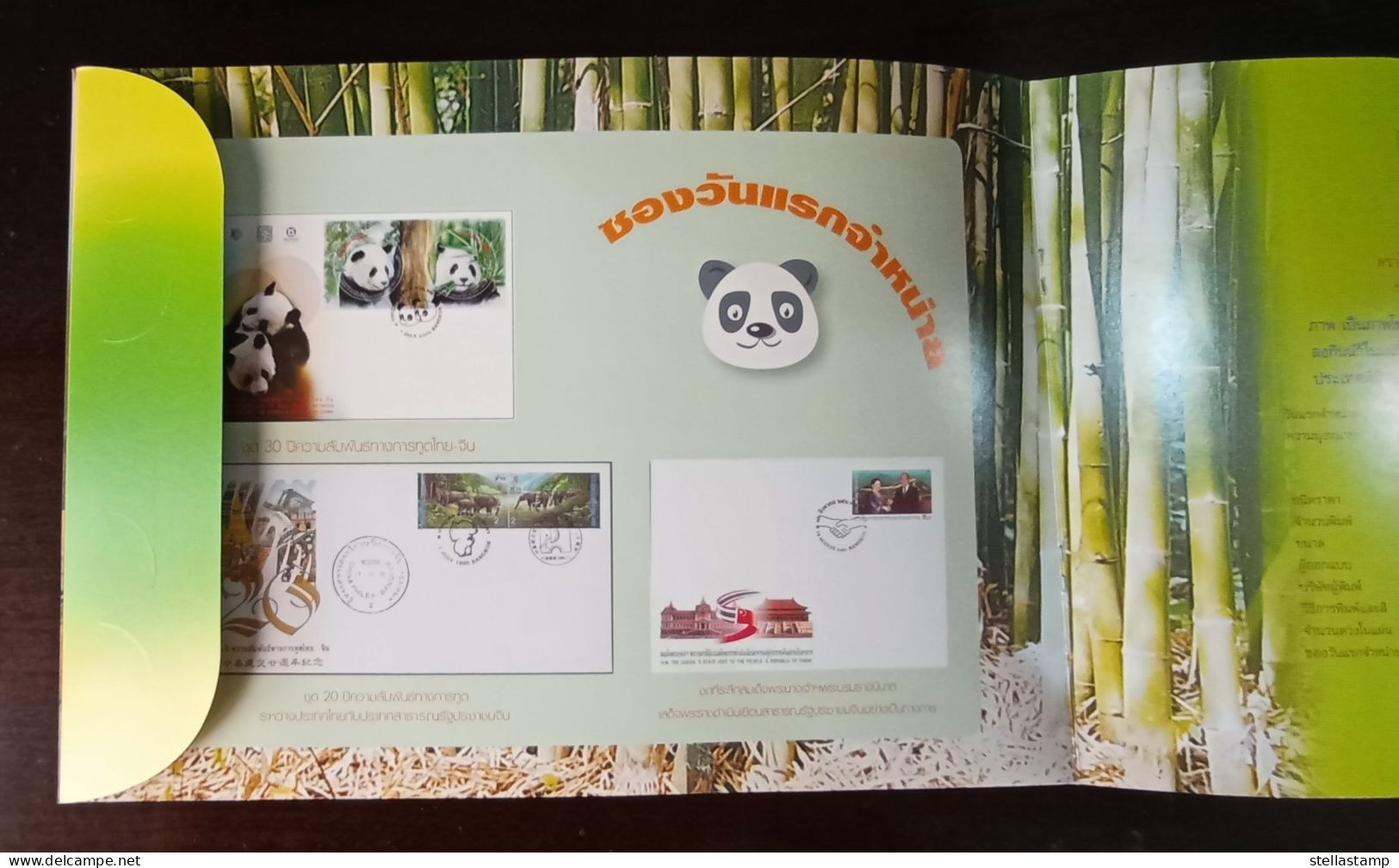 Thailand Stamp 2005 30th Ann of the Diplomatic Relation Thai - China (Panda) Pack