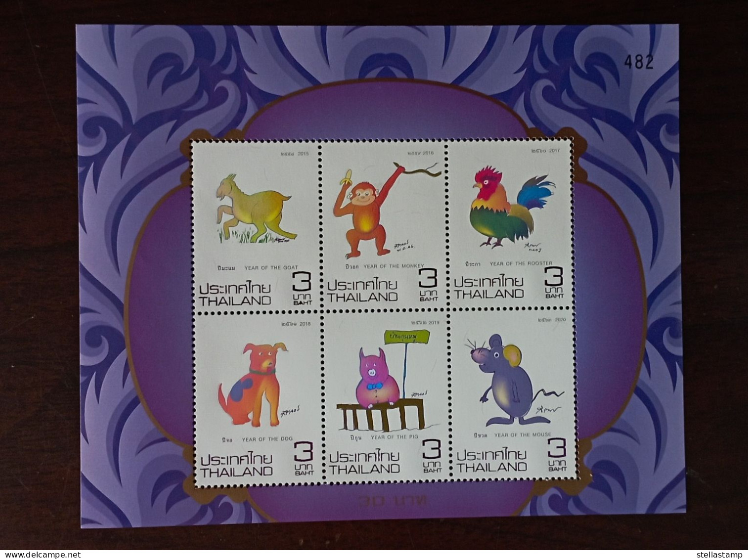 Thailand Stamp SS 2015 - 2010 Zodiac Year - Thailand