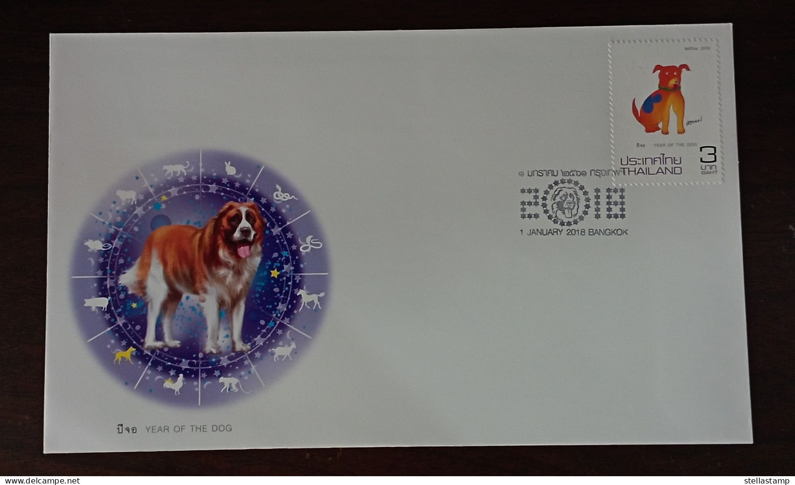 Thailand Stamp FS 2018  Zodiac Year Of The Dog - Thailand