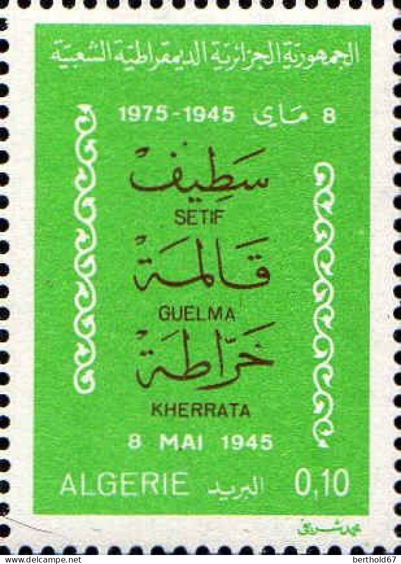 Algérie (Rep) Poste N** Yv: 624 Mi:662 Sétif Guelma Kherrata - Algerien (1962-...)