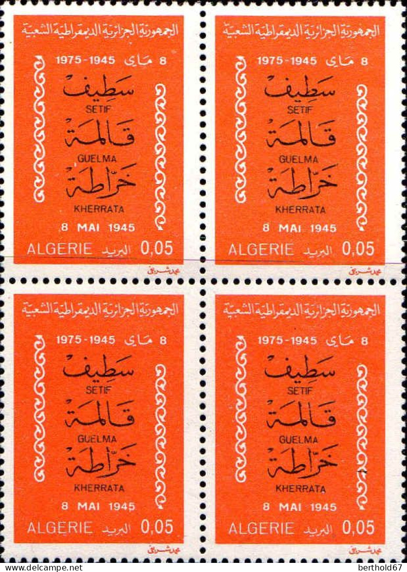 Algérie (Rep) Poste N** Yv: 623 Mi:661 Sétif Guelma Kherrata Bloc De 4 - Algerien (1962-...)