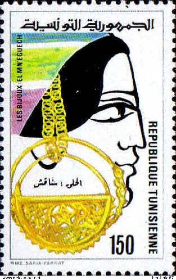 Tunisie (Rep) Poste N** Yv: 953/955 Artisanat Bijoux Tunisiens (Thème) - Autres & Non Classés