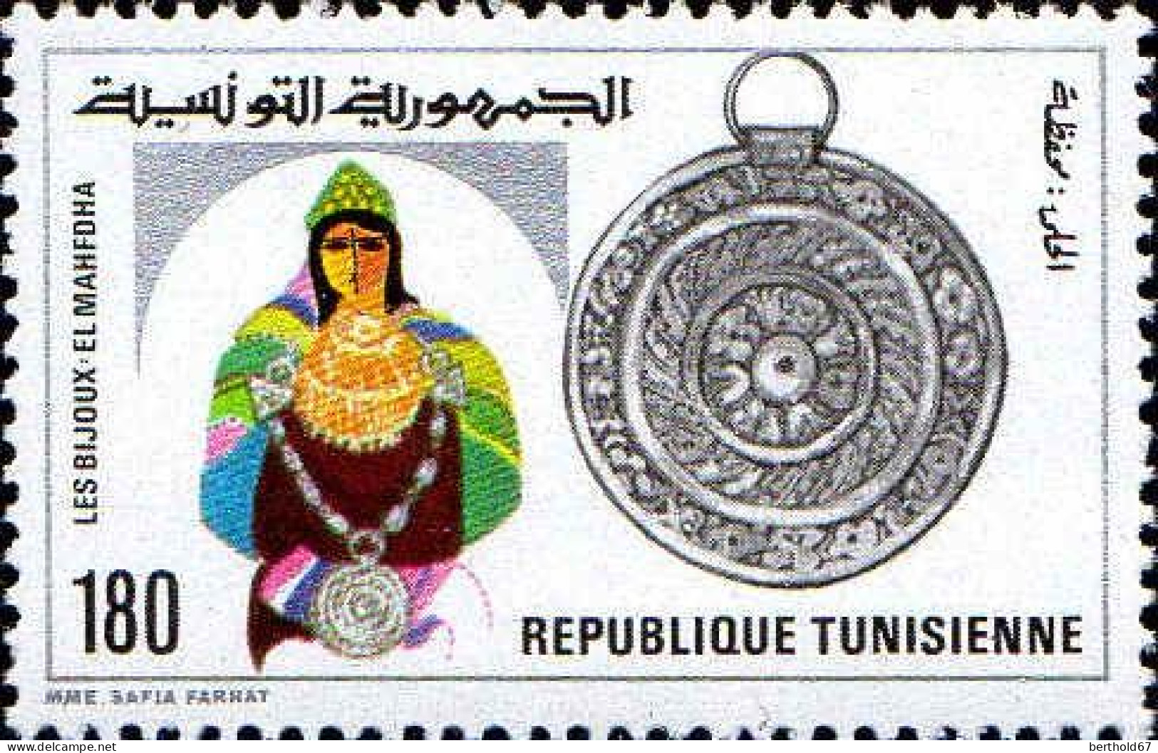 Tunisie (Rep) Poste N** Yv: 953/955 Artisanat Bijoux Tunisiens (Thème) - Autres & Non Classés