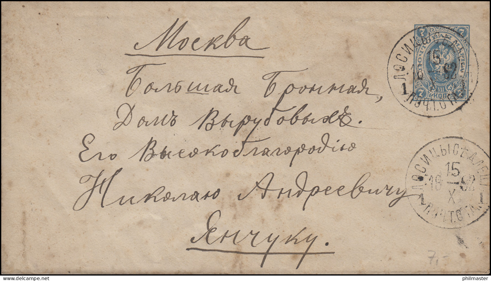 Rußland Umschlag U 33C Wappenadler 7 Kop. Blau 15.10.1892 Nach Moskau 18.10.1892 - Otros & Sin Clasificación