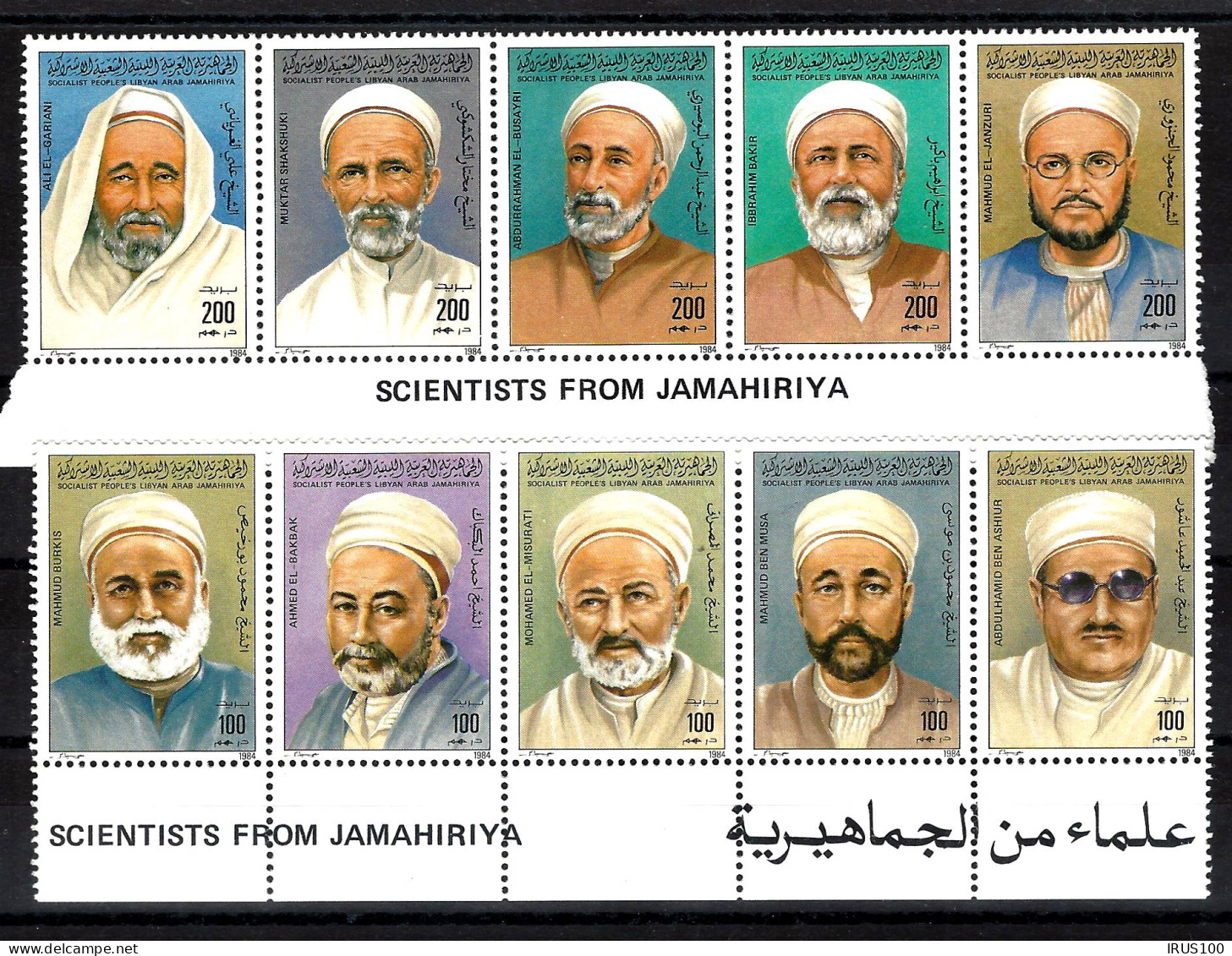 LIBYE - 1984 - ARTISTS ET SCIENTISTS - FROM JANAHIRIYA - MNH **  - Libia