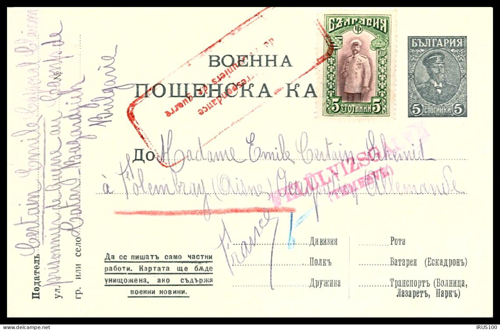 BULGARIE - ENTIER POSTAL AVEC COMPLÉMENT - COURRIER DE PRISONNIER DE GUERRE CAMP DE  BAZARGIC - Cartoline Postali