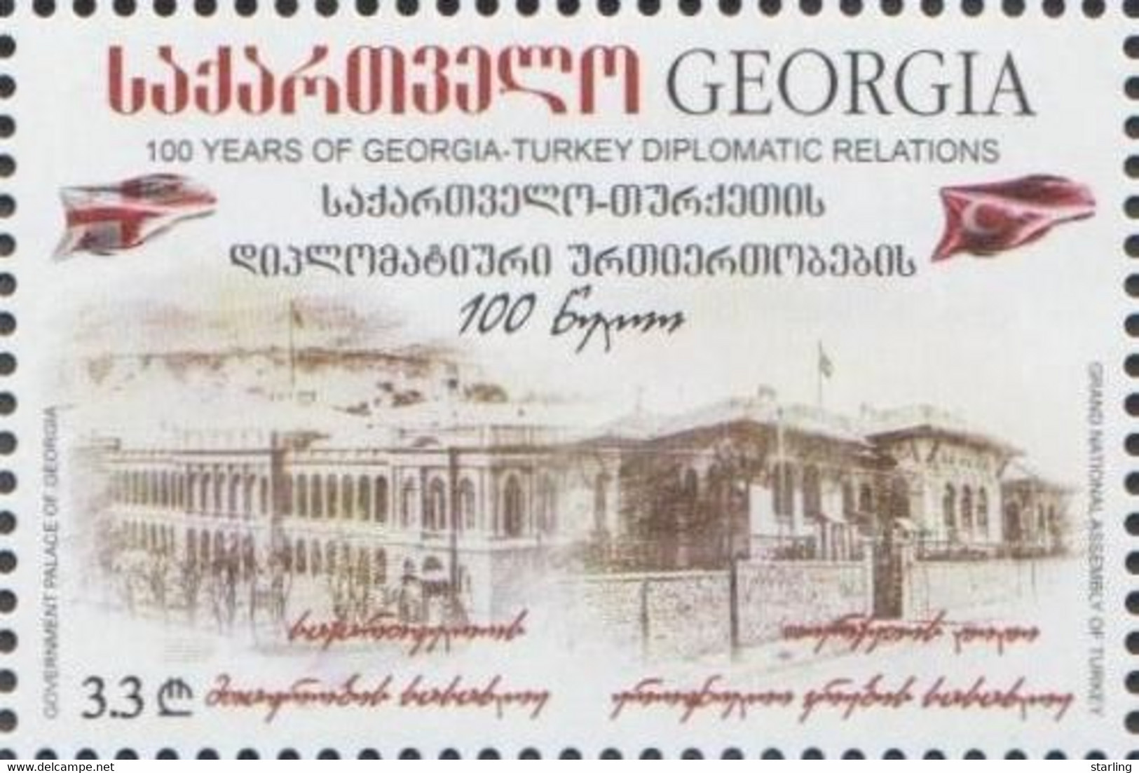 Georgia 2022 Mi#    100 Years Of Diplomatic Relations Between Georgia And The Republic Of Turkey * * - Georgien