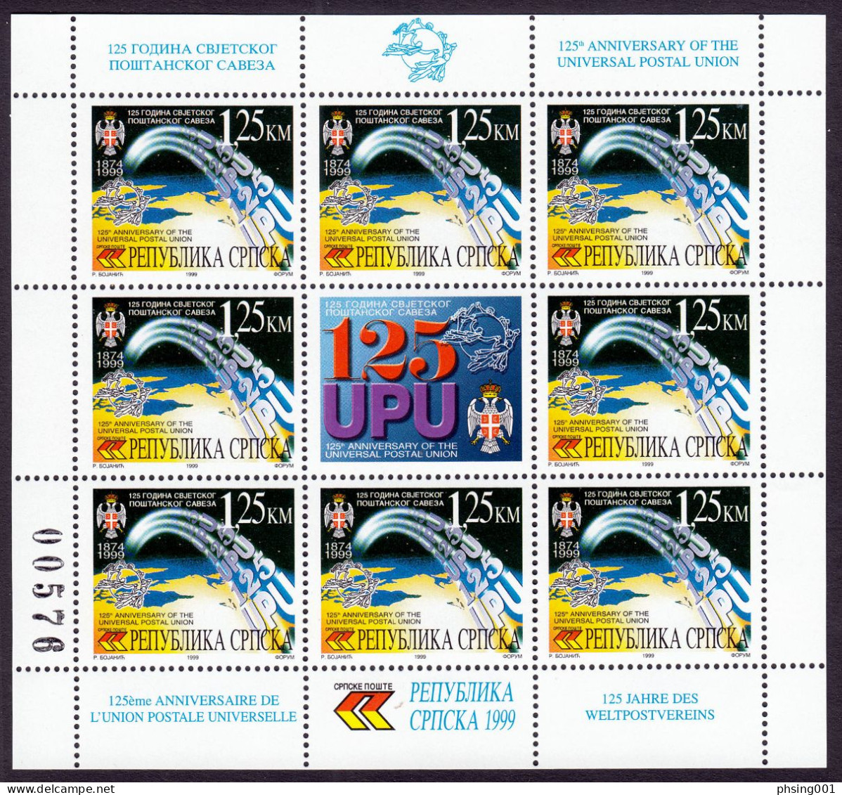 Bosnia Serbia 1999 125 Years Anniversary UPU, Mini Sheet MNH - UPU (Universal Postal Union)