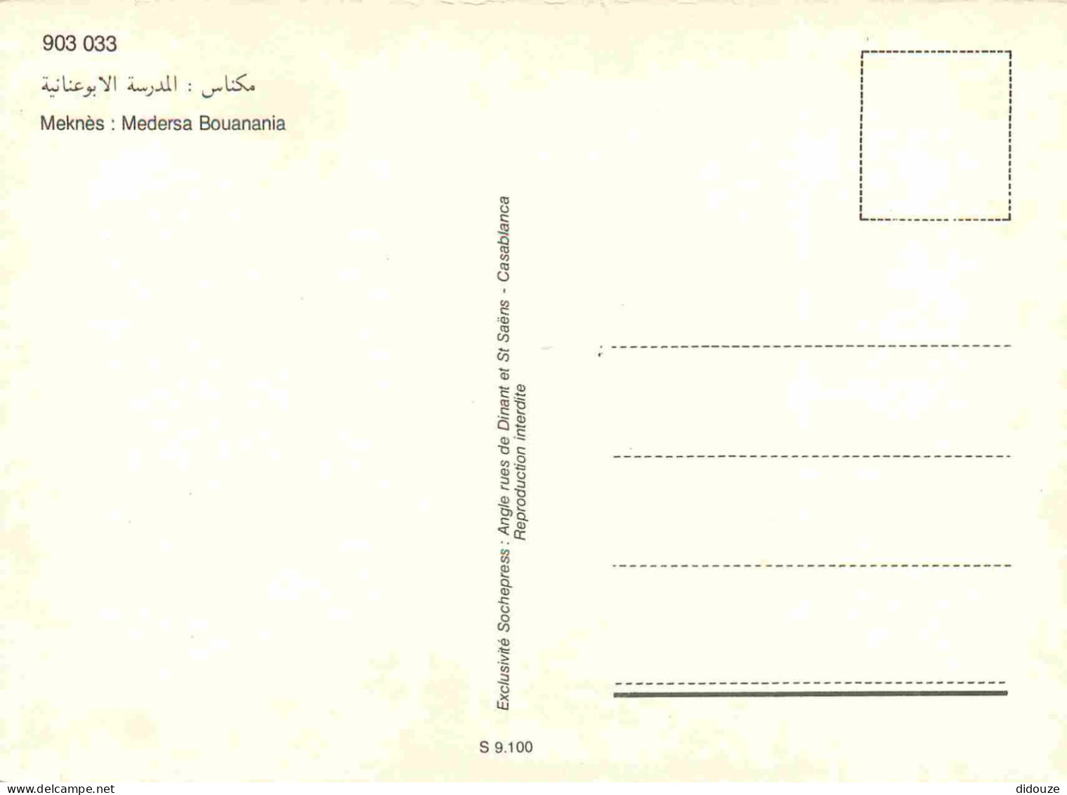 Maroc - Meknès - Medersa Bouanania - CPM - Carte Neuve - Voir Scans Recto-Verso - Meknes