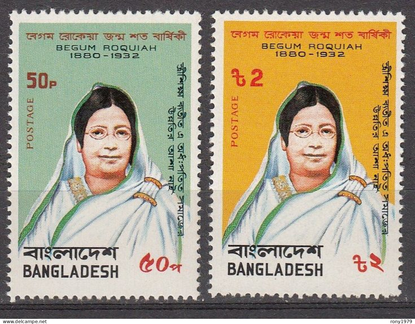 1980 BANGLADESH Begum Roquiah Centenary Bengali Writer Social Worker Leader Pioneer Women Empowerment Education 2v MNH - Beroemde Vrouwen