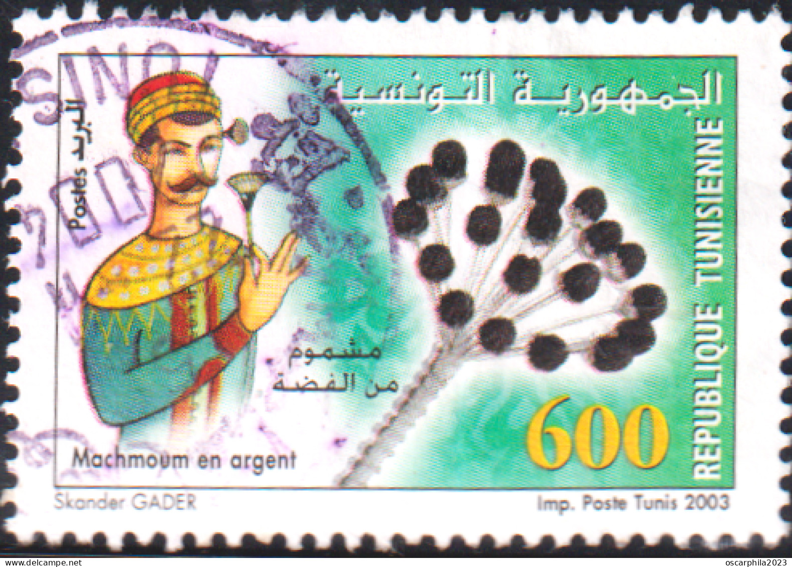 2003-Tunisie/ Y&T 1505-  Produits En Argent : Le Mechmoum De Fell, -  Obli - Tunisia (1956-...)