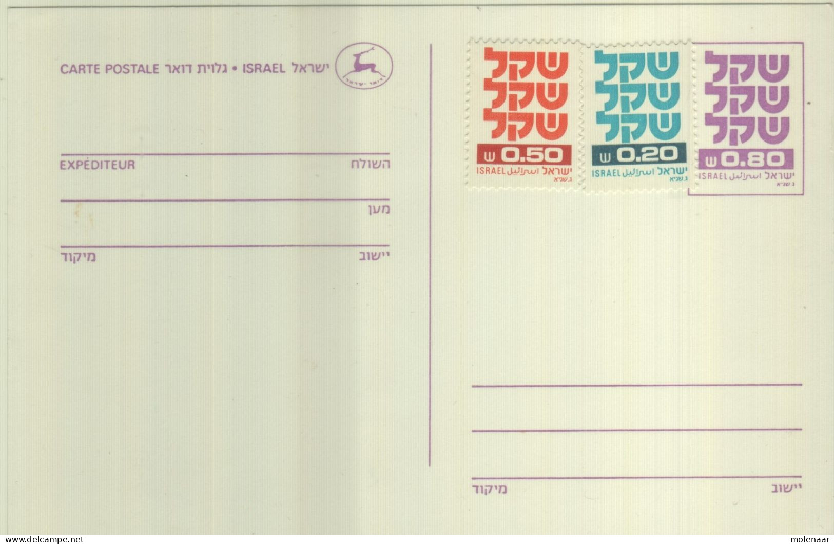 Postzegels > Azië > Israël > 1980-89 >briefkkaart Met 3 Pstzegels (16736) - Covers & Documents