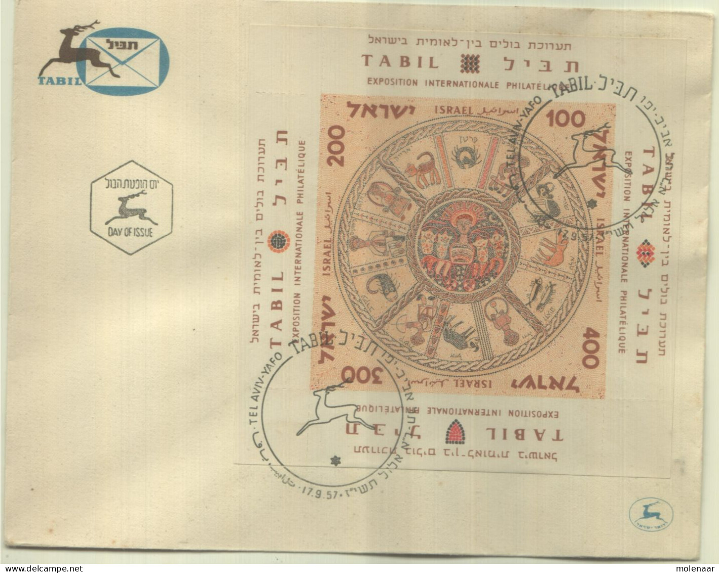 Postzegels > Azië > Israël > 1960-69 > FDC 148-151 (16738) - Lettres & Documents