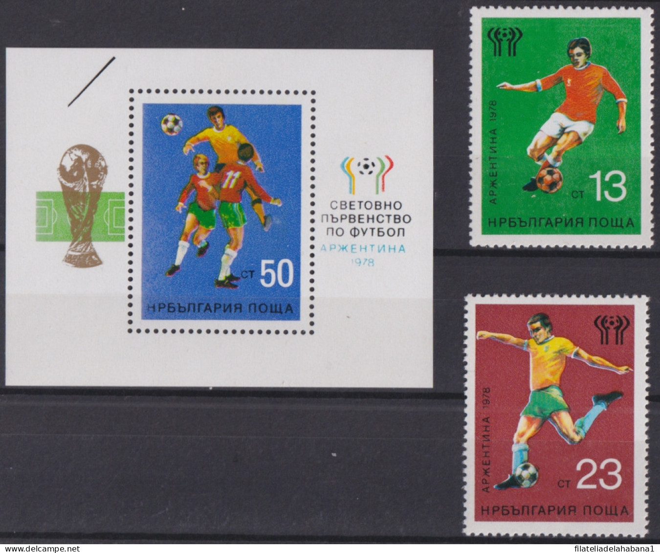 F-EX49488 BULGARIA MNH 1978 SOCCER WORLD CHAMPIONSHIP CUP. - 1978 – Argentina