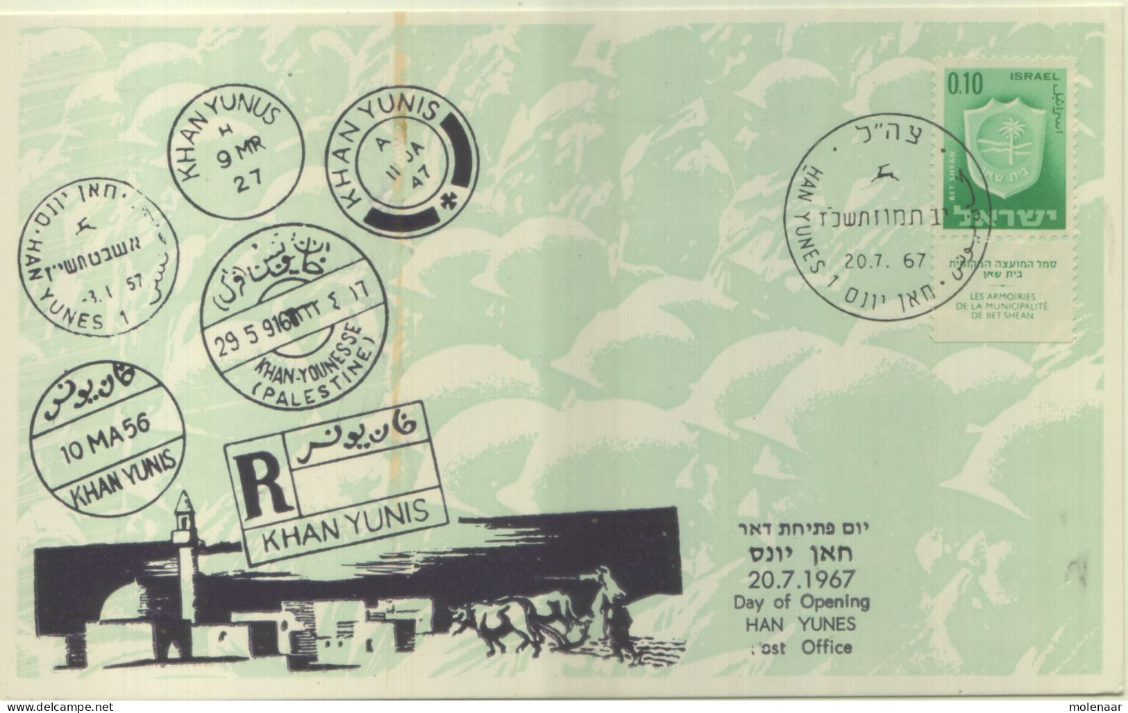 Postzegels > Azië > Israël > 1960-1969 > Brieven En Documenten BRIEF MET 1 ZEGEL (16740) - Storia Postale