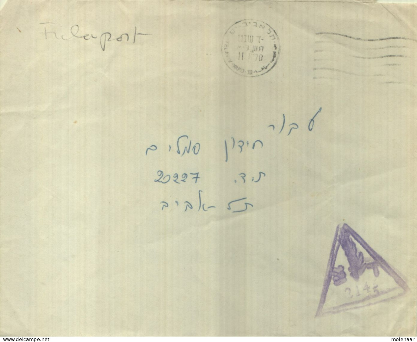 Postzegels > Azië > Israël > 1970-1979 > Brieven En Documenten  Veldpostbrief (16744) - Briefe U. Dokumente