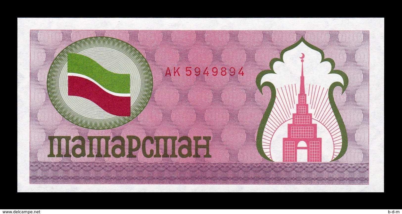 Tartaristán Tatarstan 100 Rubles 1991-1992 Pick 5b Sc Unc - Tatarstan