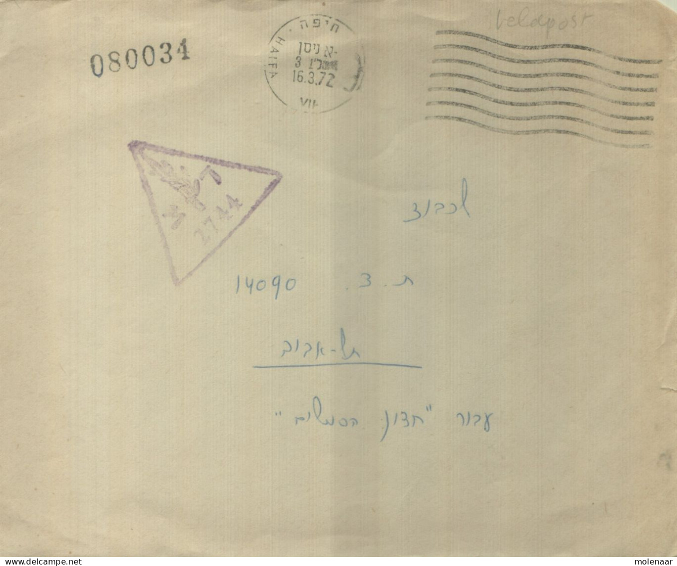 Postzegels > Azië > Israël > 1970-1979 > Brieven En Documenten  Veldpostbrief (16745) - Cartas & Documentos