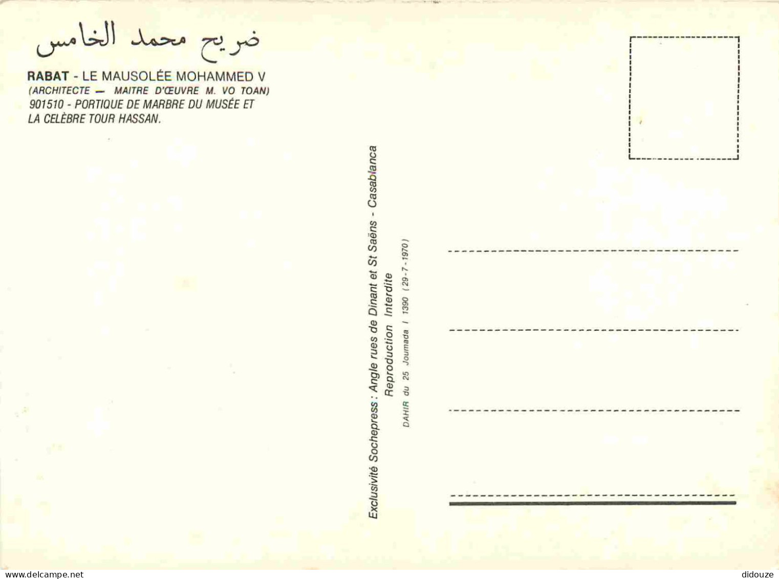 Maroc - Rabat - Le Mausolée Mohammed V - Portique Du Musée Et La Tour Hassan - CPM - Carte Neuve - Voir Scans Recto-Vers - Rabat