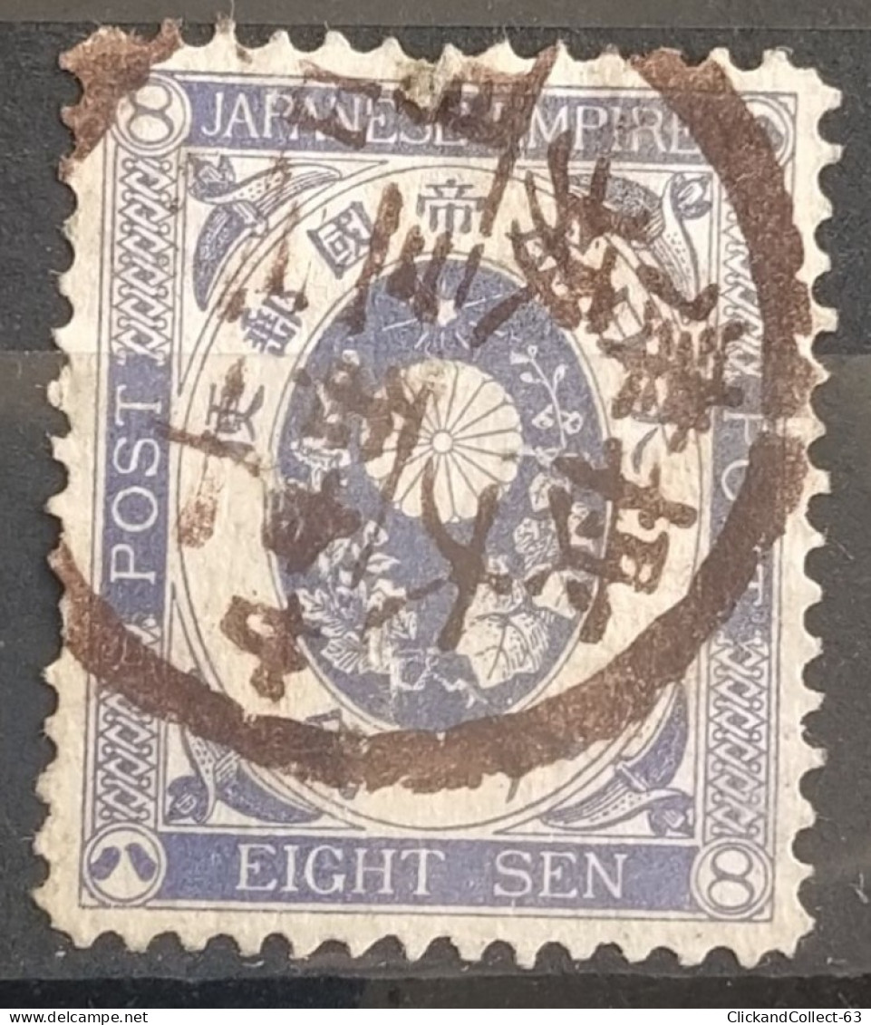 Timbre Japon 1876 Oblitérés N° 53  - Stamps - Usati