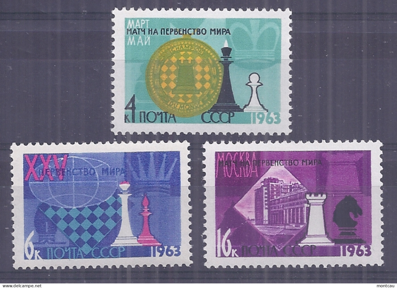 Chess Russia URSS 1963 - Campeonato De Moscow - Unused Stamps