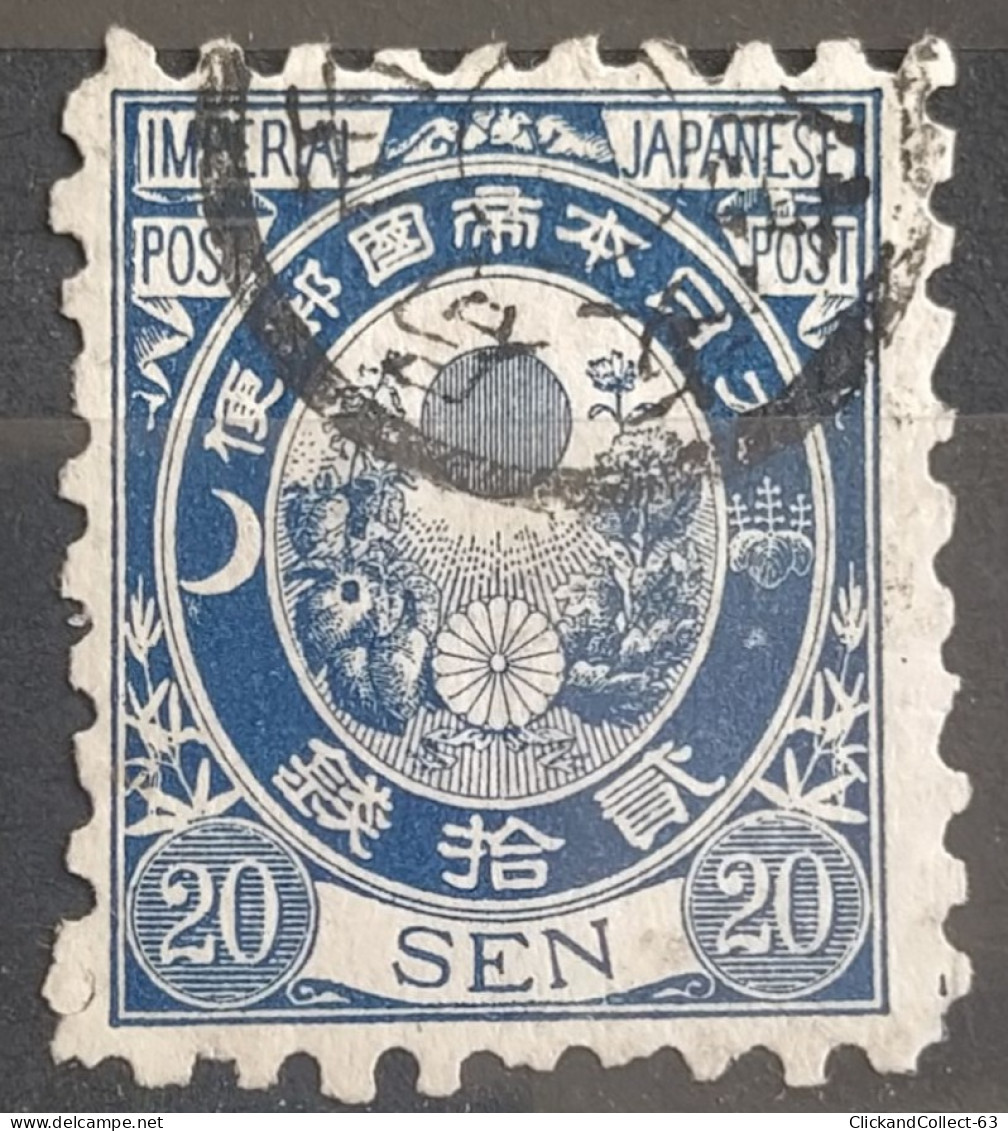 Timbre Japon 1876 Oblitérés N° 57  - Stamps - Used Stamps