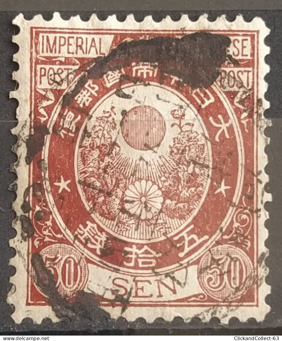 Timbre Japon 1888 Oblitérés N° 85  - Stamps - Usados