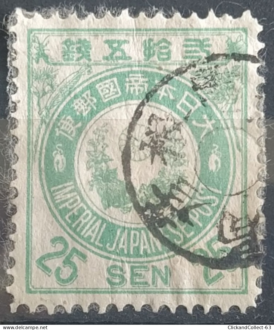 Timbre Japon 1888 Oblitérés N° 84  - Stamps - Usati