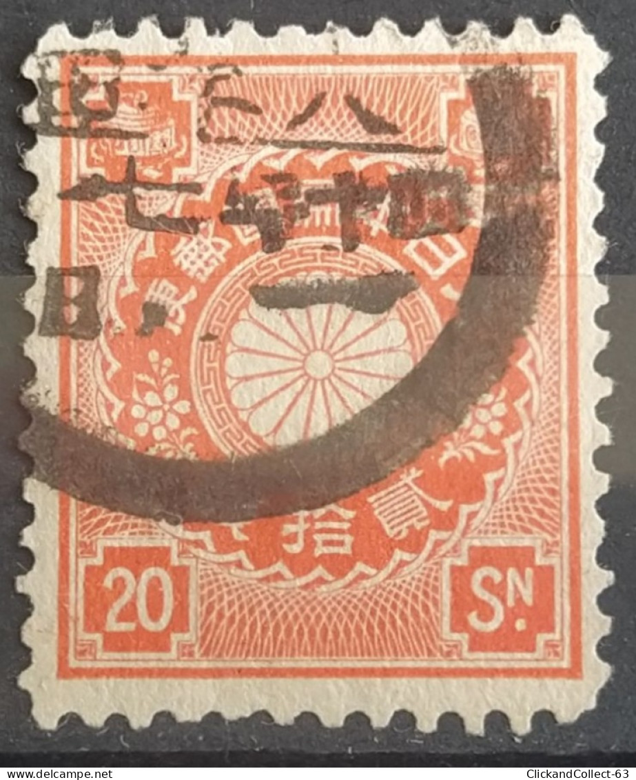 Timbre Japon 1888 Oblitérés N° 83  - Stamps - Gebruikt