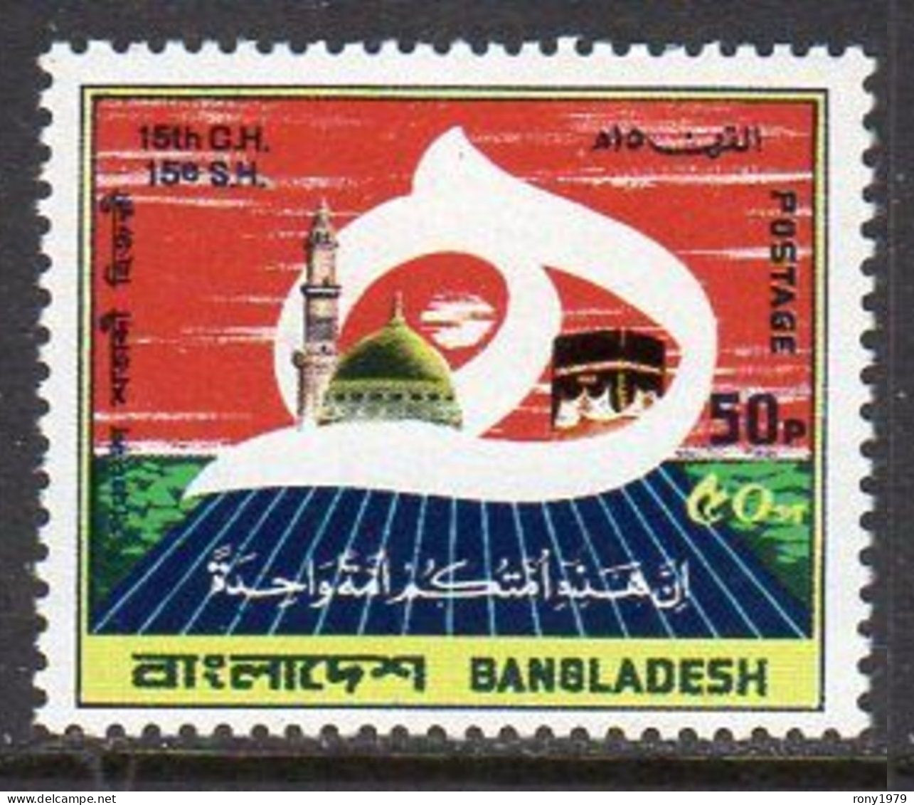 1980 BANGLADESH Year Set Pack Collection 13v+2 MS Rotary Palestine Mosque People Tourism Beach Exhibition Women Horse