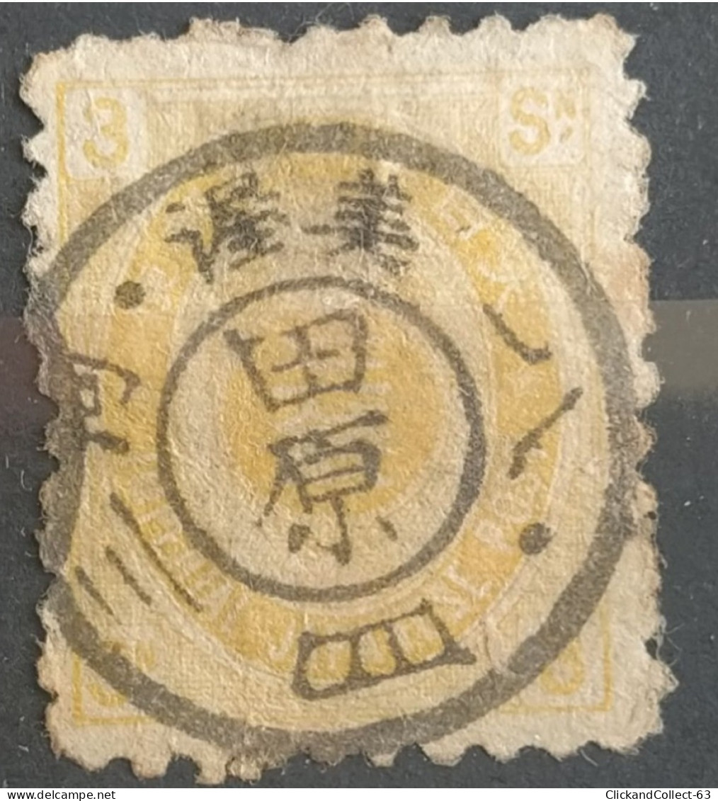 Timbre Japon 1879 Oblitérés N° 64  - Stamps - Used Stamps