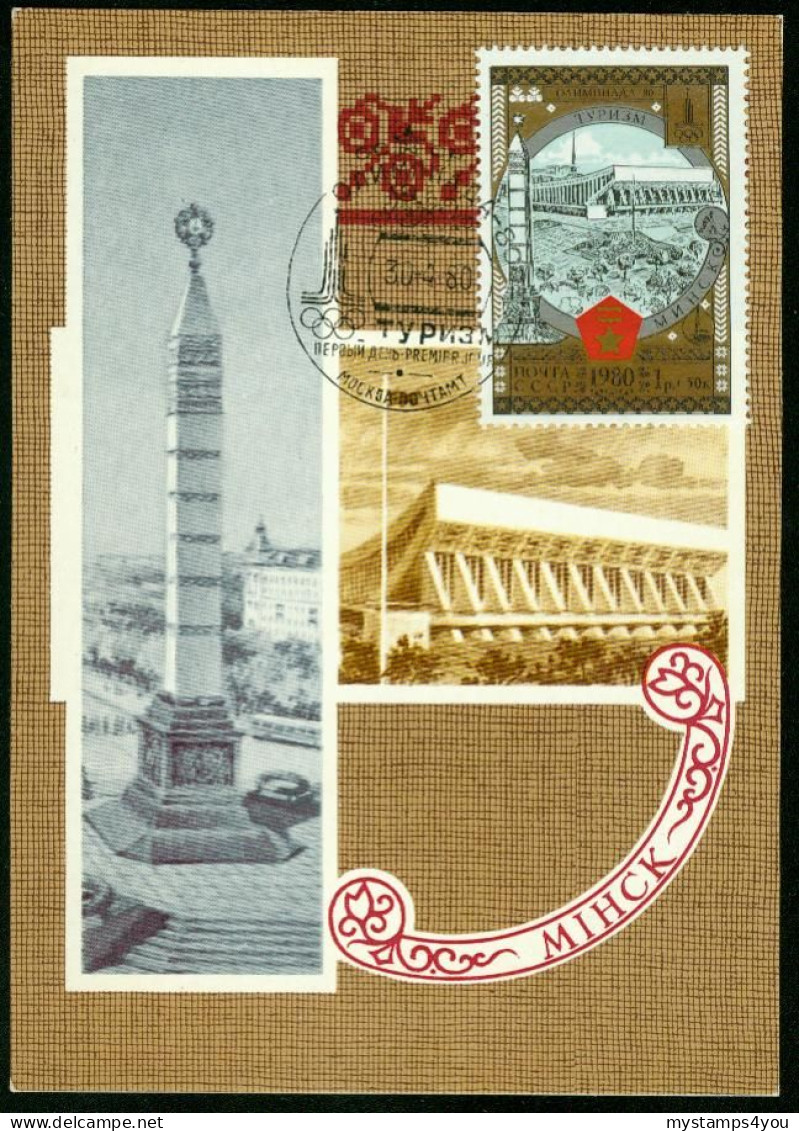 Mk USSR Maximum Card 1980 MiNr 4951 | Olympics Tourism Palace And War Memorial, Minsk #max-0009 - Tarjetas Máxima