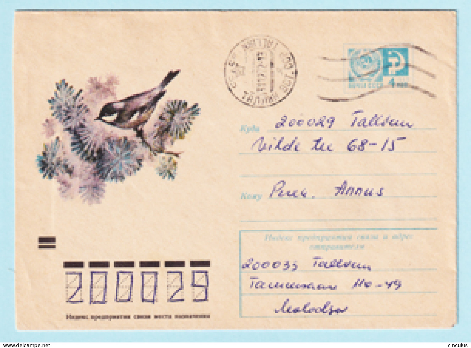 USSR 1971.0118. Tit (Parus). Prestamped Cover, Used - 1970-79
