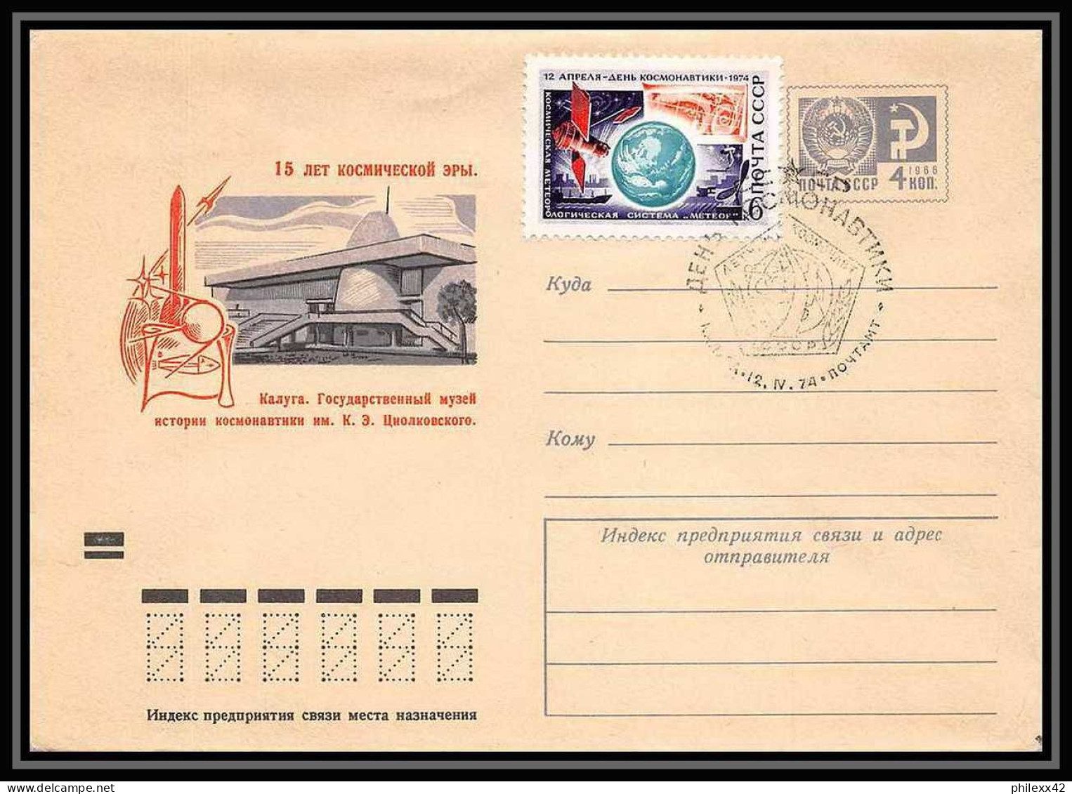 7222/ Espace (space Raumfahrt) Entier Postal (Stamped Stationery) 12/4/1974 Gagarine Gagarin Russie (Russia Urss USSR) - Russia & USSR