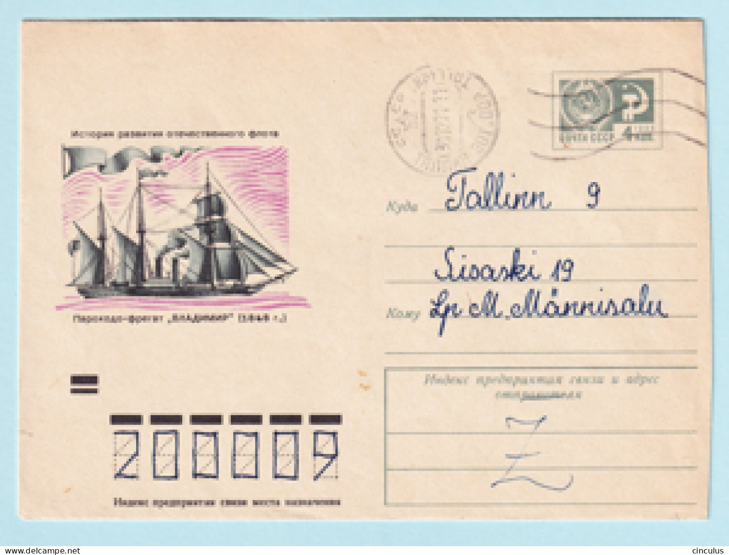 USSR 1971.0602. Steam Frigate "Vladimir" (1848). Prestamped Cover, Used - 1970-79