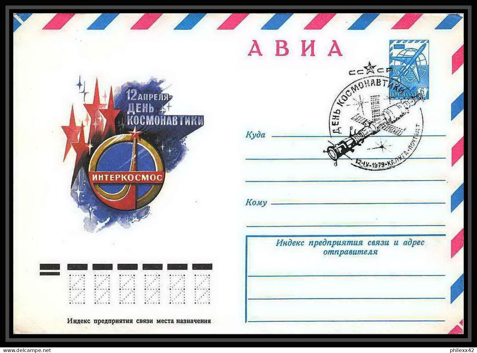 8158/ Espace (space Raumfahrt) Entier Postal (Stamped Stationery) 12/4/1979 Day Of Astronautics (Russia Urss USSR) - UdSSR