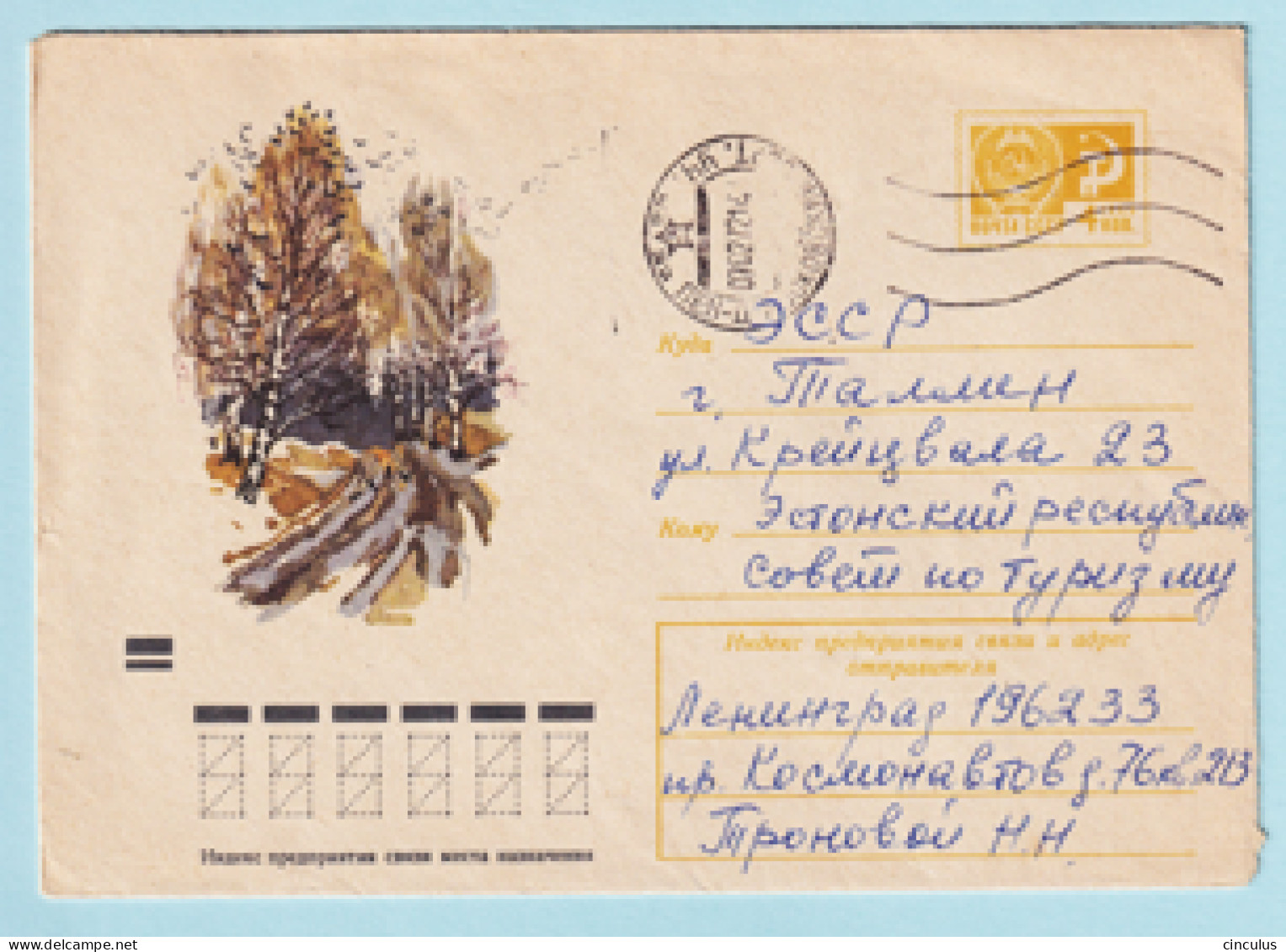 USSR 1971.0710. Forest Landscape. Prestamped Cover, Used - 1970-79