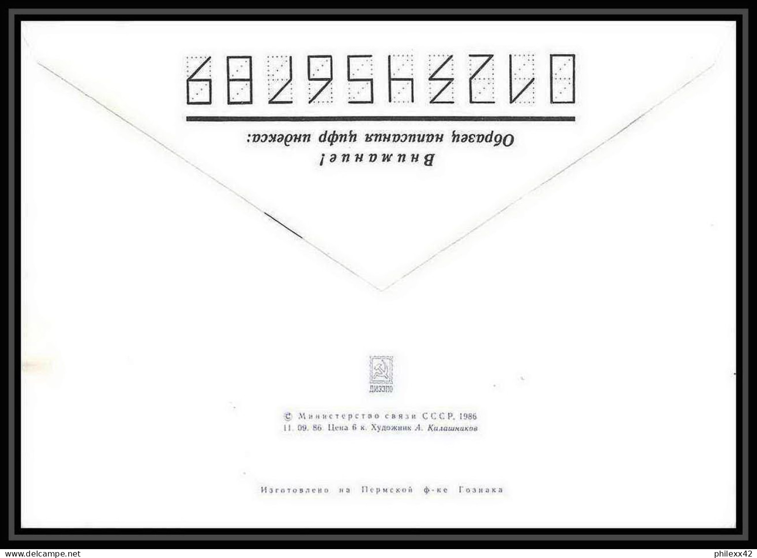 9336/ Espace (space Raumfahrt) Entier Postal (Stamped Stationery) 12/1/1987 Korolev (Russia Urss USSR) - Russie & URSS