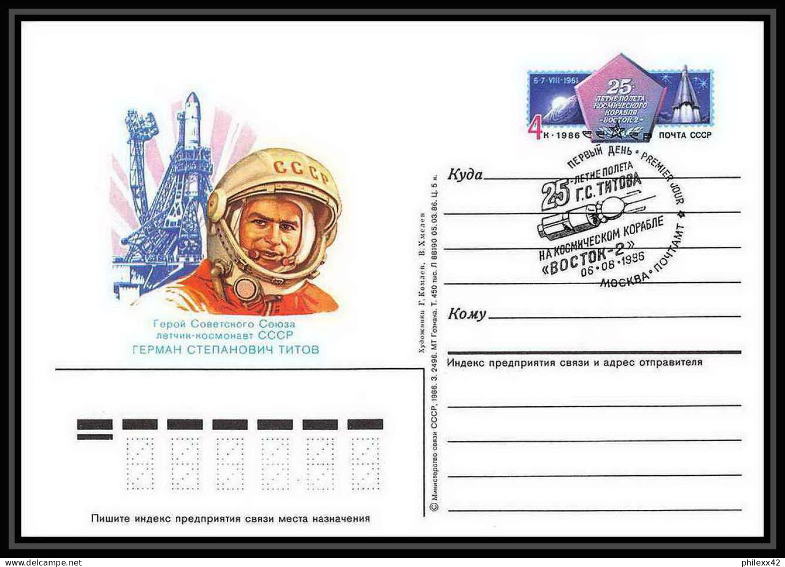 9296/ Espace (space) Entier Postal (Stamped Stationery) 6/8/1986 Soyuz (soyouz Sojus) (Russia Urss USSR) - Rusia & URSS