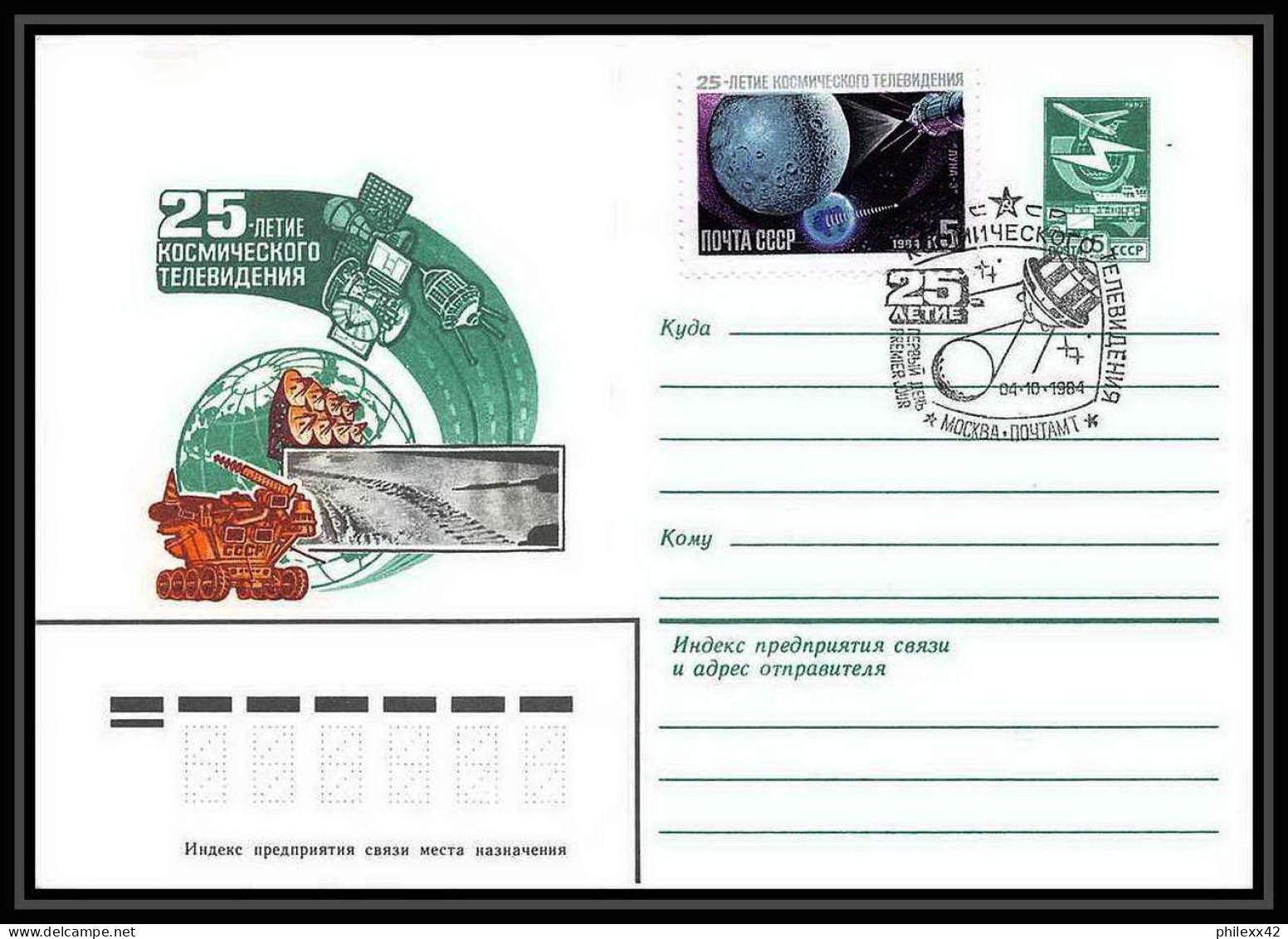 9153/ Espace (space Raumfahrt) Lettre (cover Briefe) 4/10/1984 (Russia Urss USSR) - Rusia & URSS